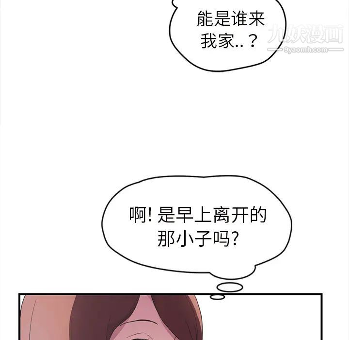 继母第44话