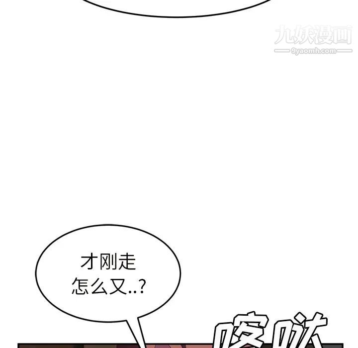 继母第44话