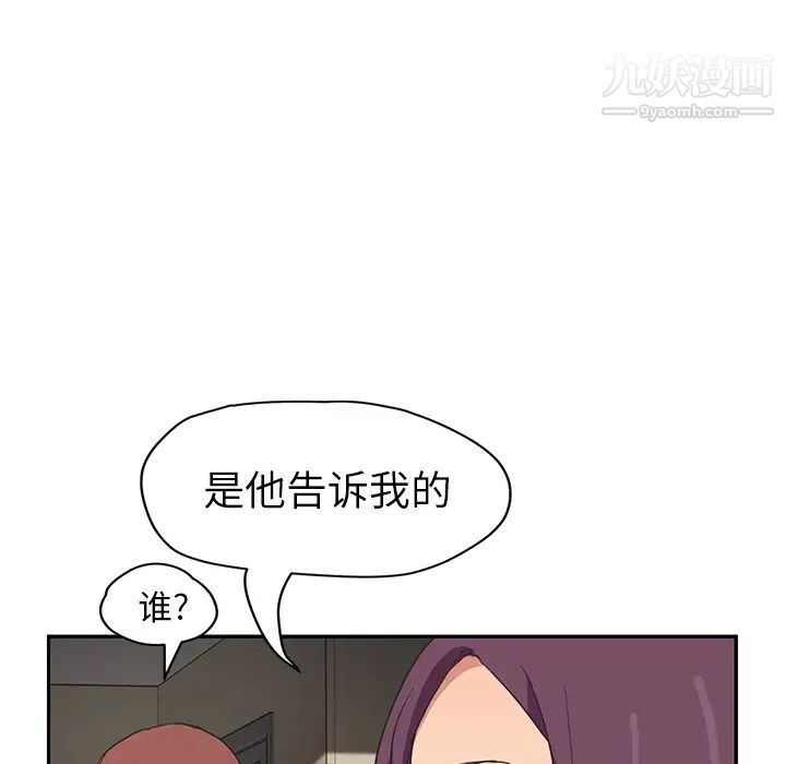 继母第45话