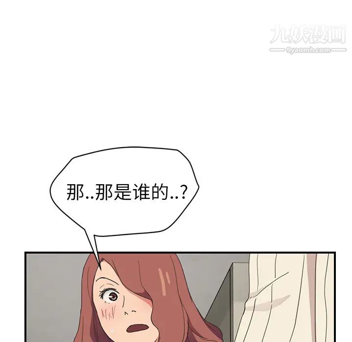 继母第45话