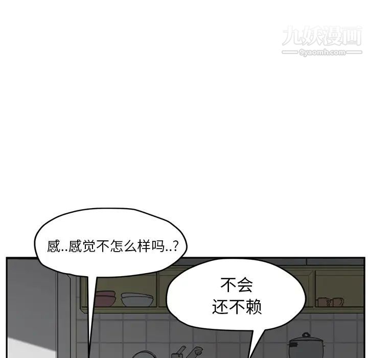 继母第45话