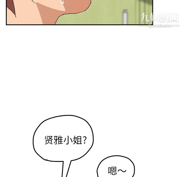 继母第45话