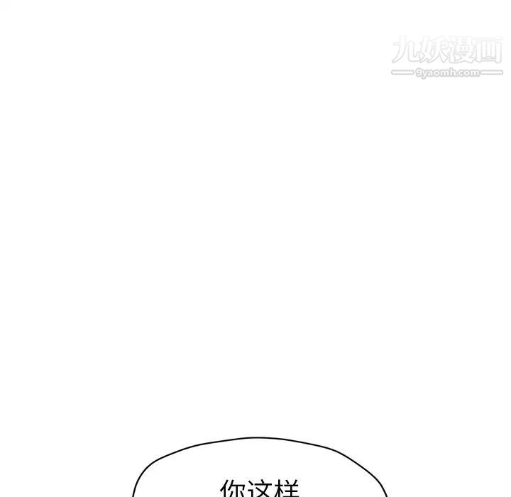 继母第45话