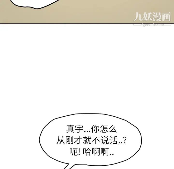 继母第46话