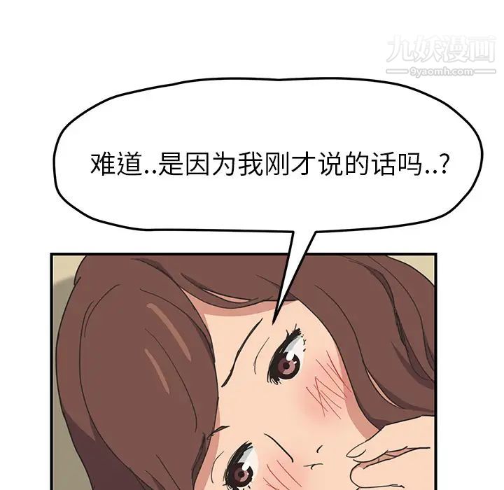 继母第46话