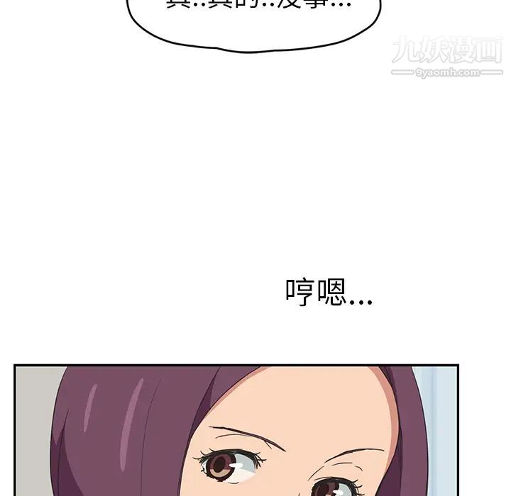 继母第46话