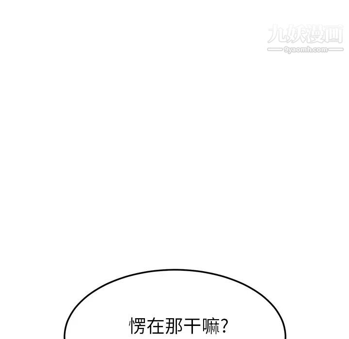 继母第46话