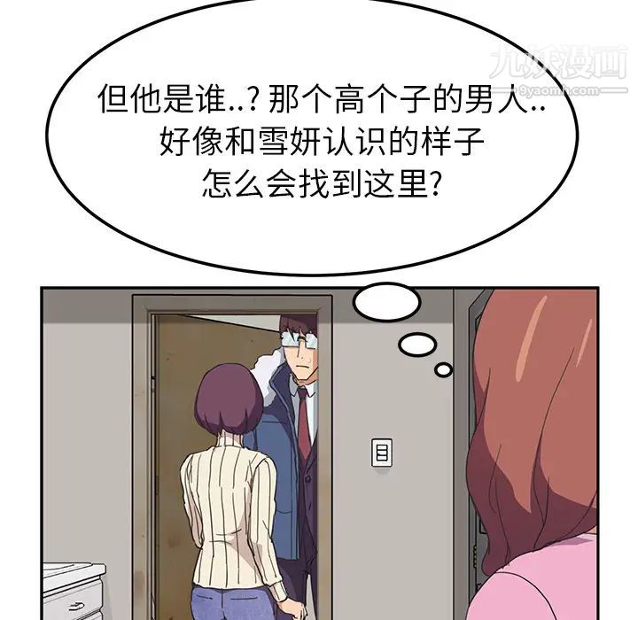 继母第46话
