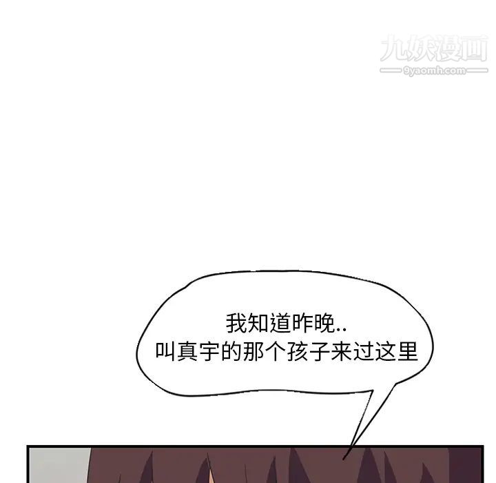 继母第46话