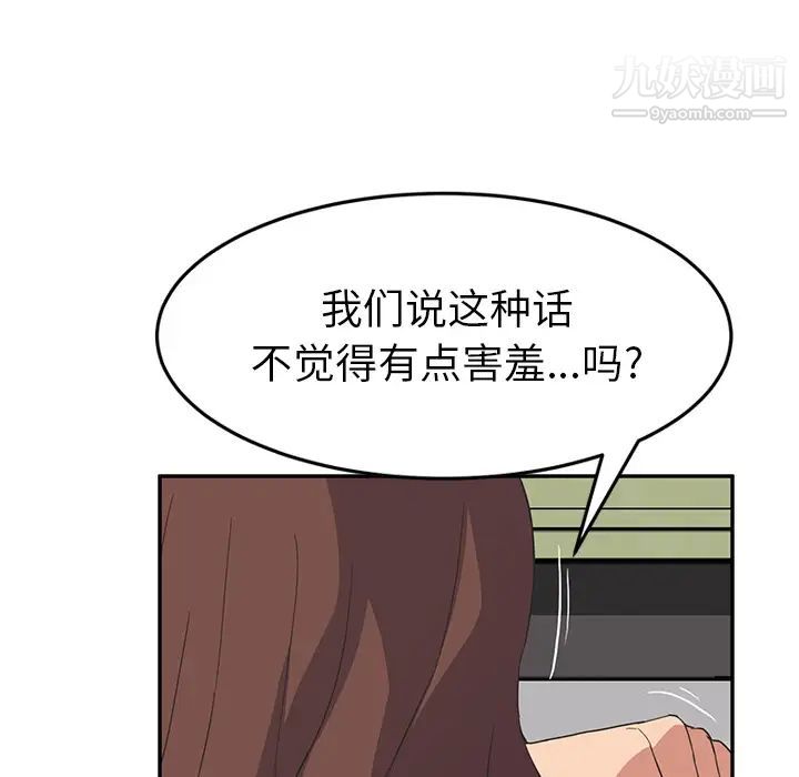 继母第46话