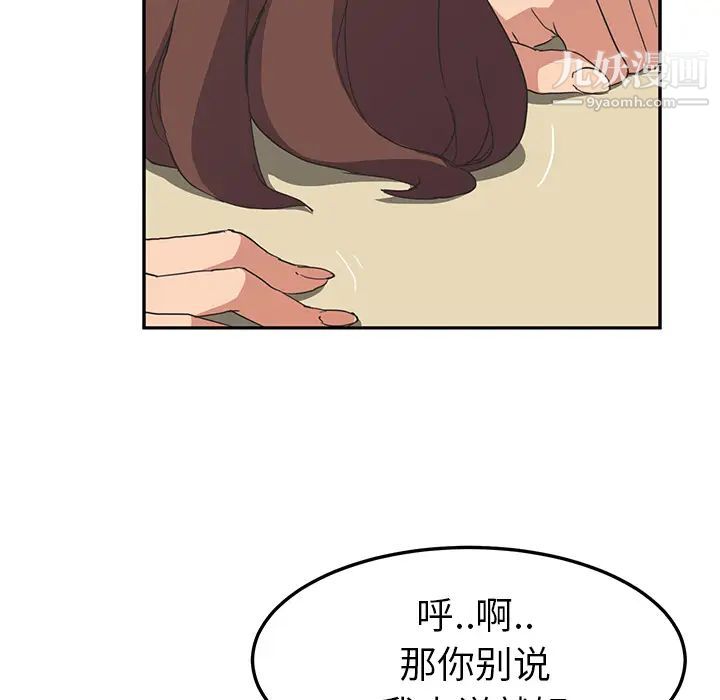 继母第46话