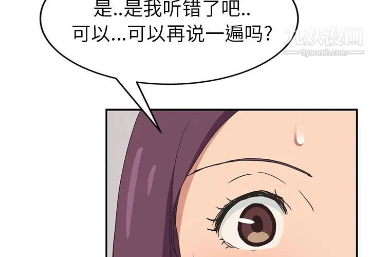 继母第47话