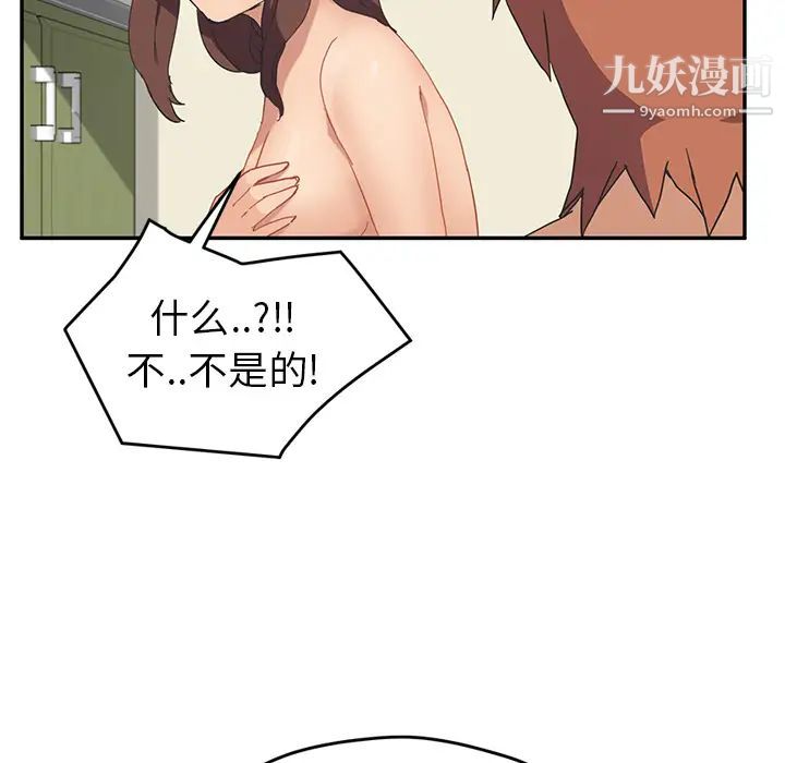 继母第47话