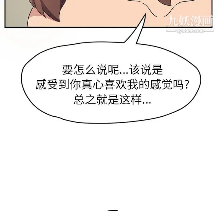继母第47话
