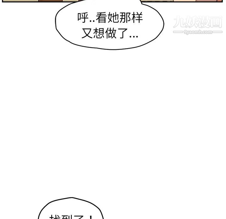 继母第47话