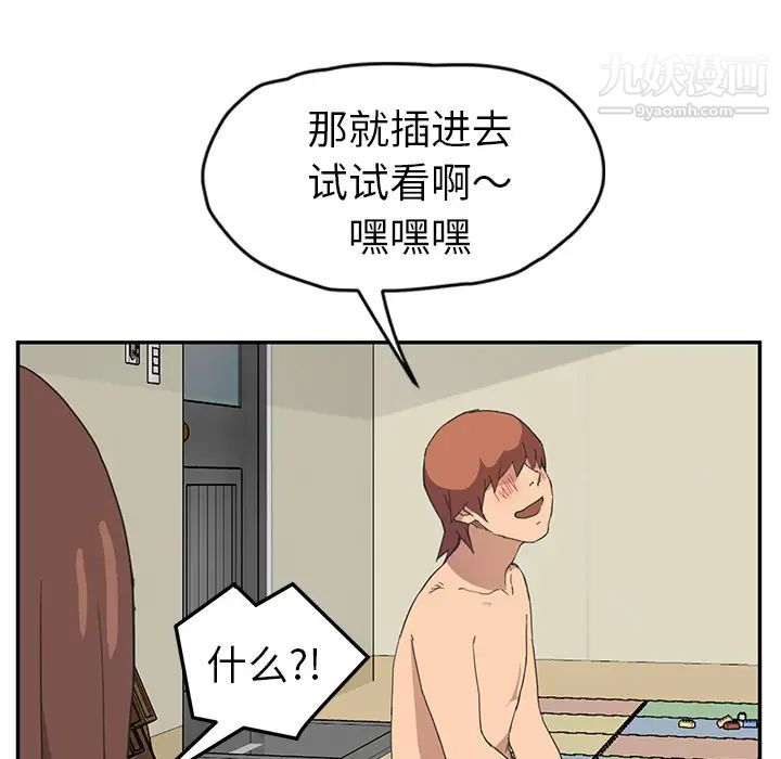 继母第47话