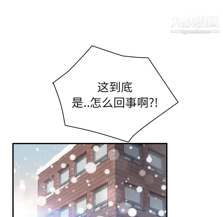 继母第47话