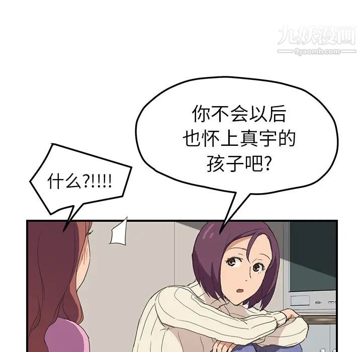 继母第47话