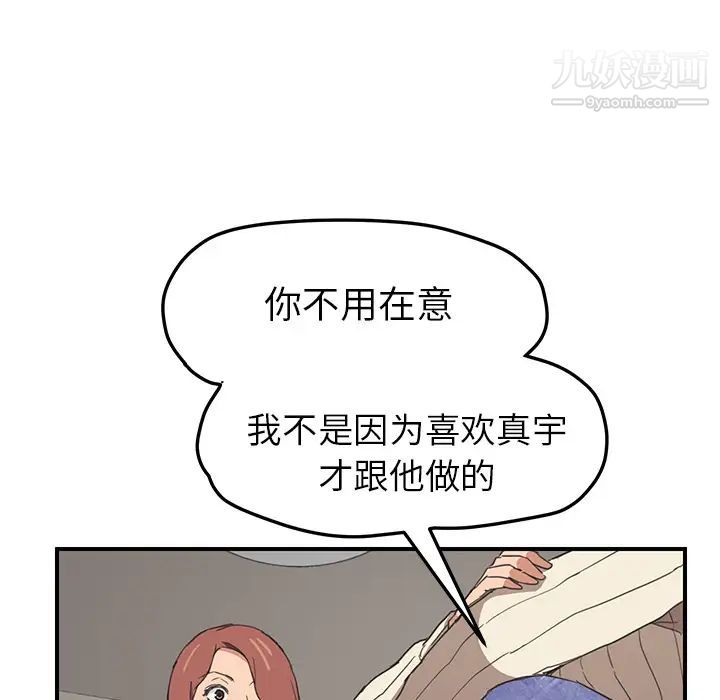 继母第47话