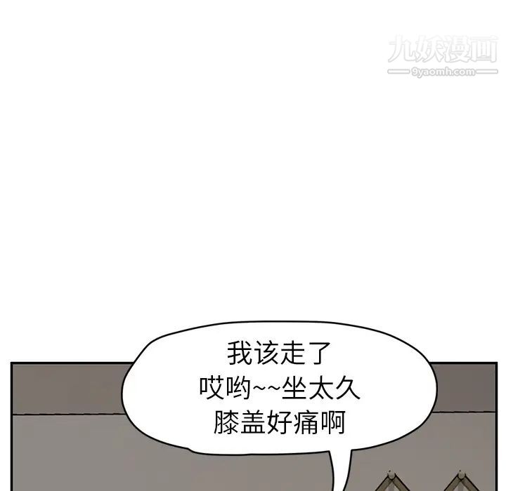 继母第47话