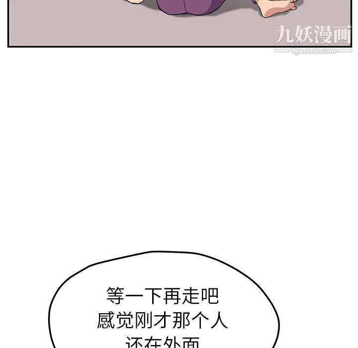继母第47话