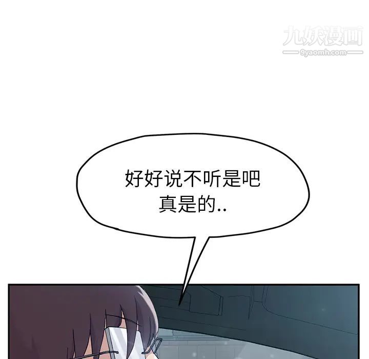 继母第47话