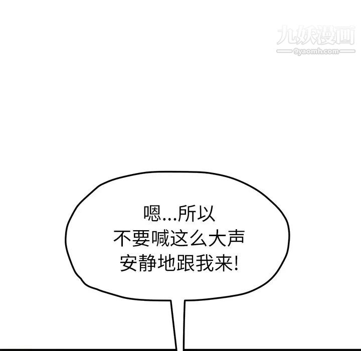 继母第47话
