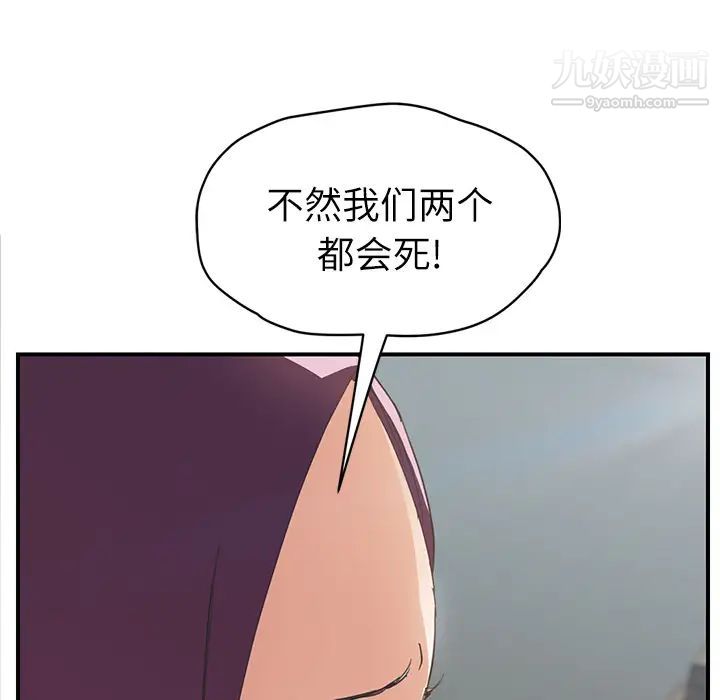 继母第47话
