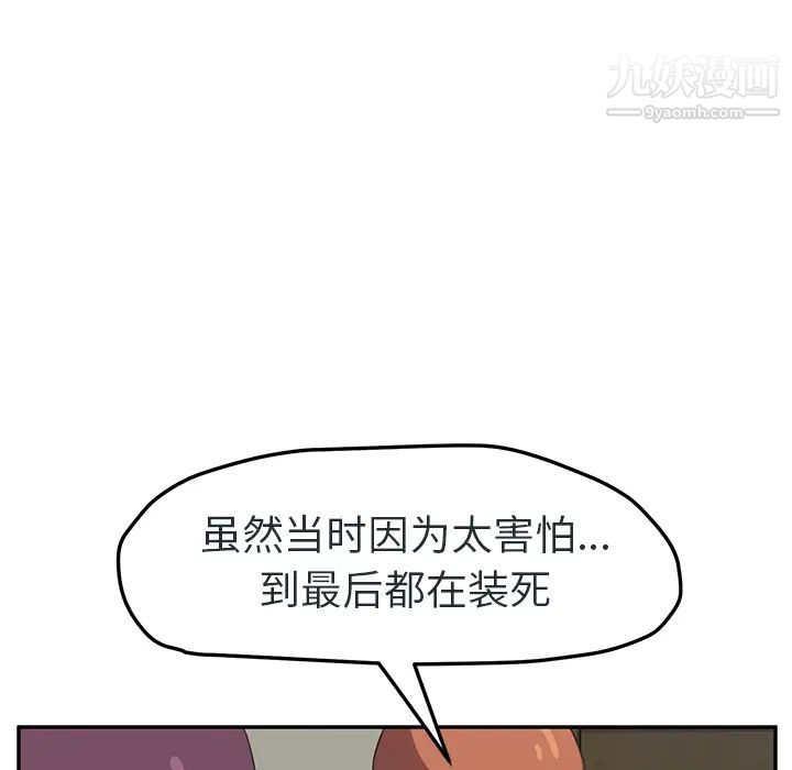 继母第48话