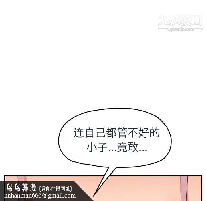 继母第48话