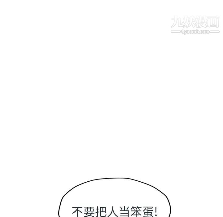 继母第48话