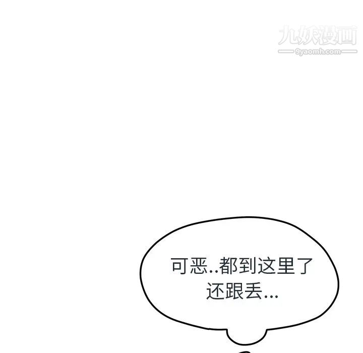 继母第48话
