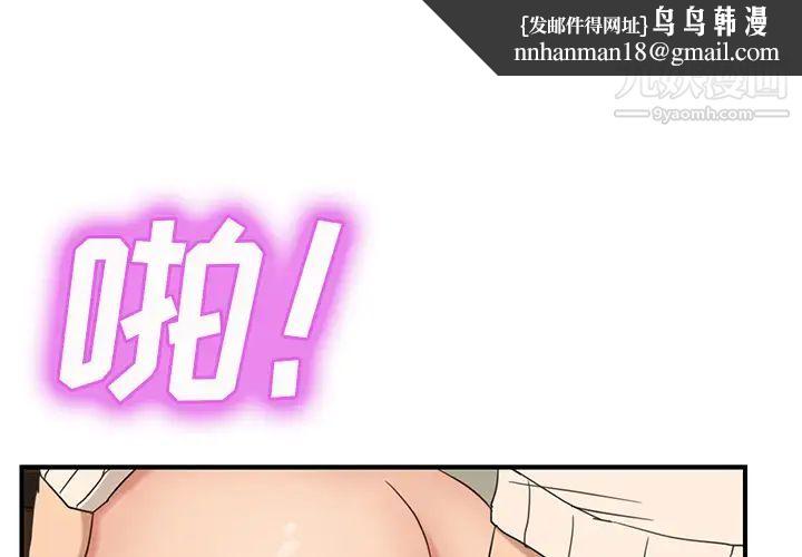 继母第49话