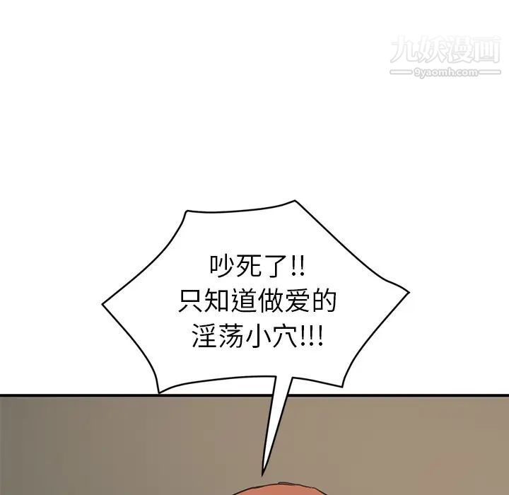 继母第49话