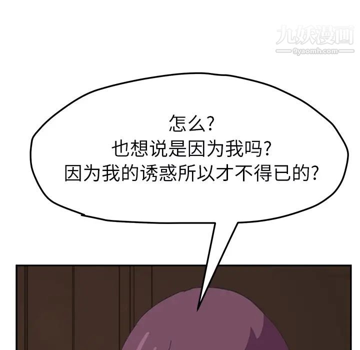继母第49话