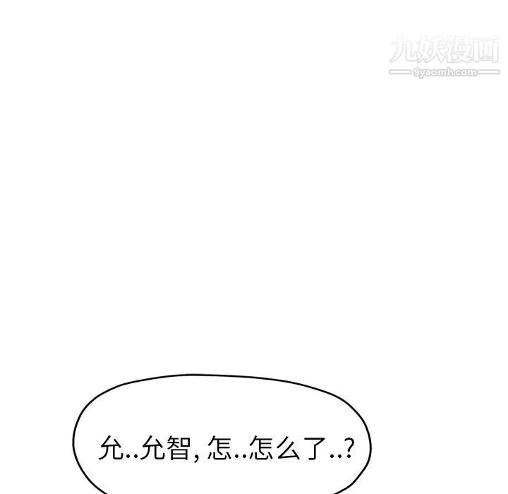 继母第49话
