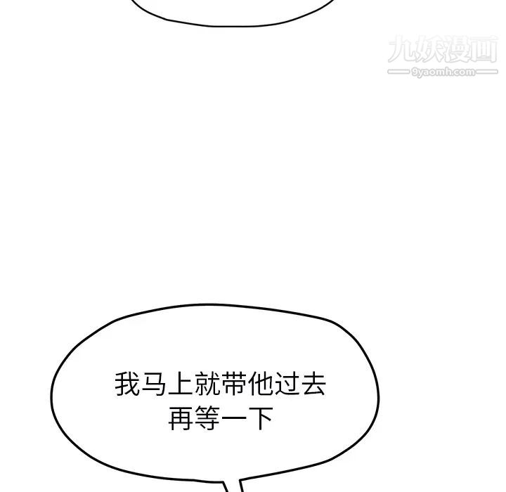 继母第49话