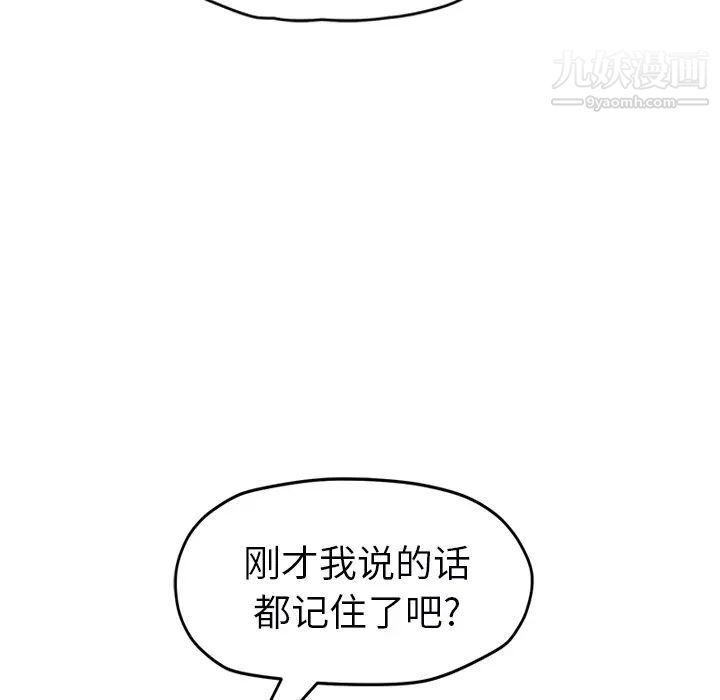 继母第49话