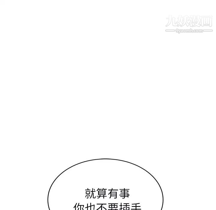 继母第49话