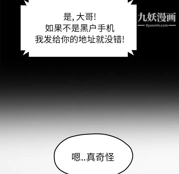 继母第50话