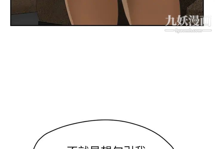 继母第51话完结