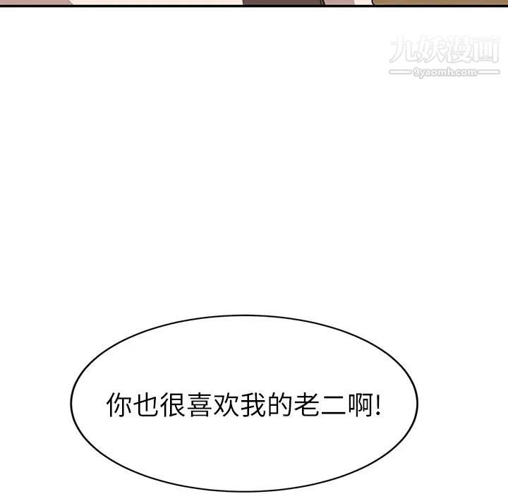 继母第51话完结