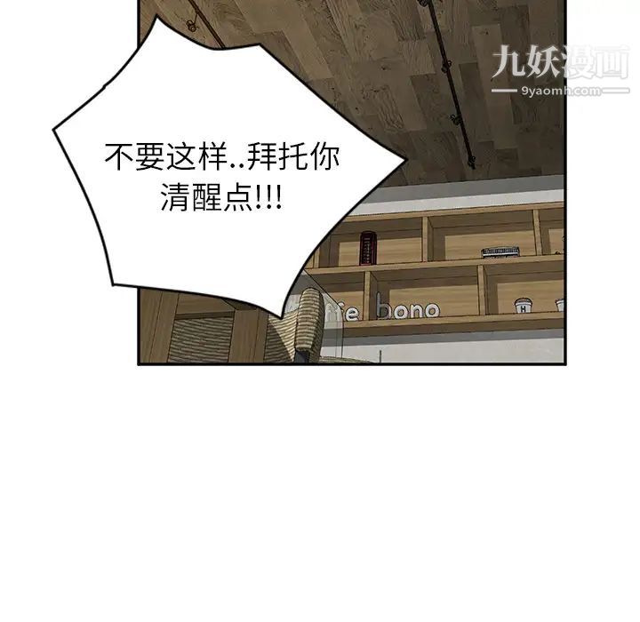 继母第51话完结