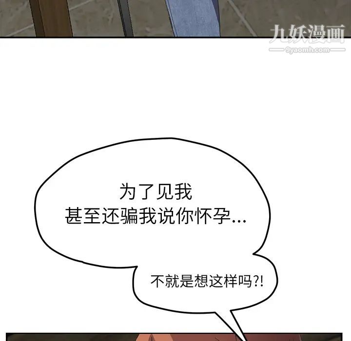 继母第51话完结