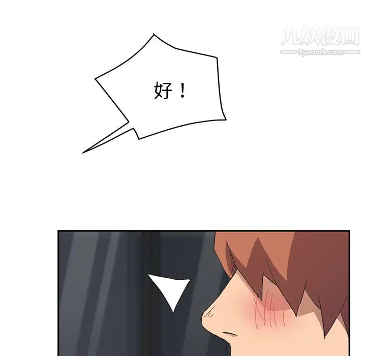 继母第51话完结