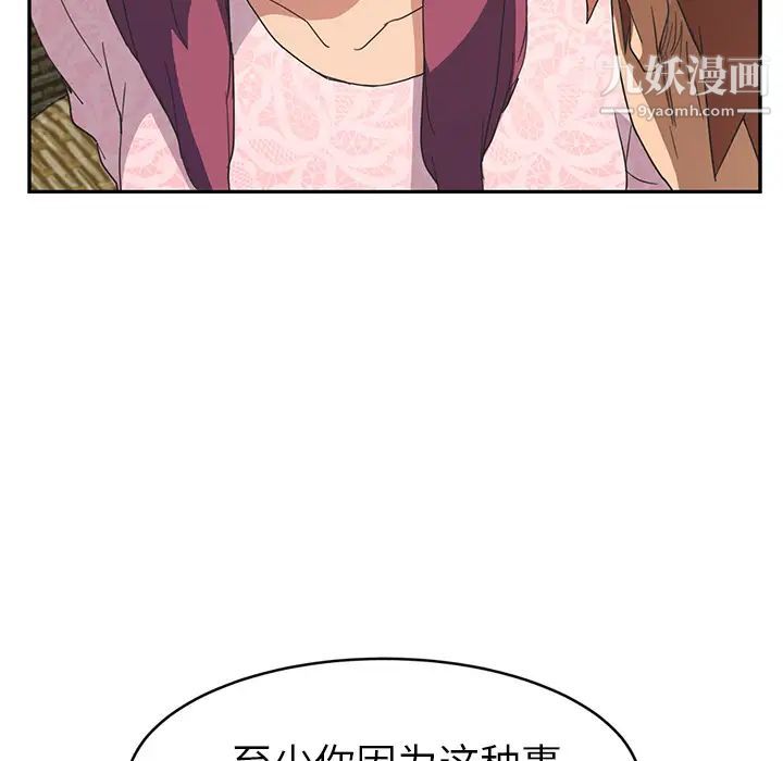 继母第51话完结