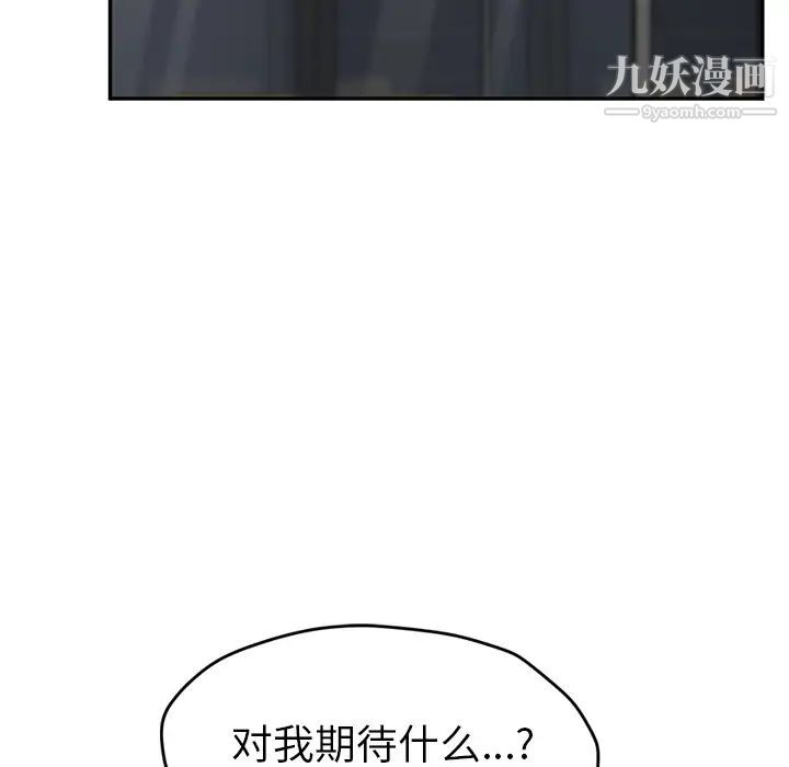 继母第51话完结