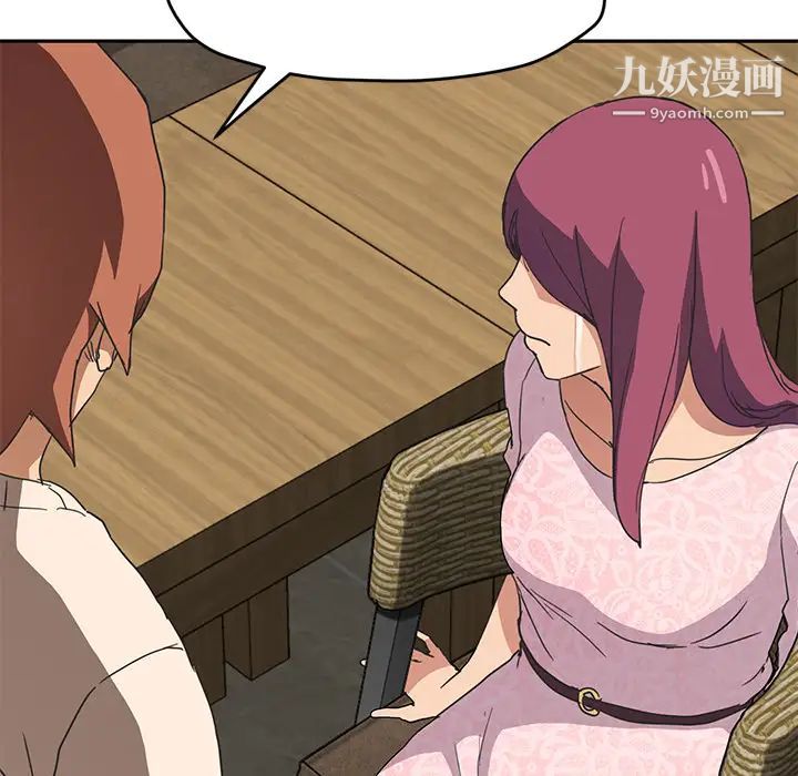 继母第51话完结