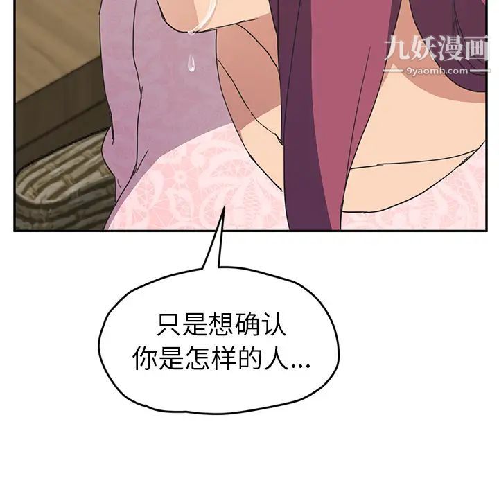 继母第51话完结