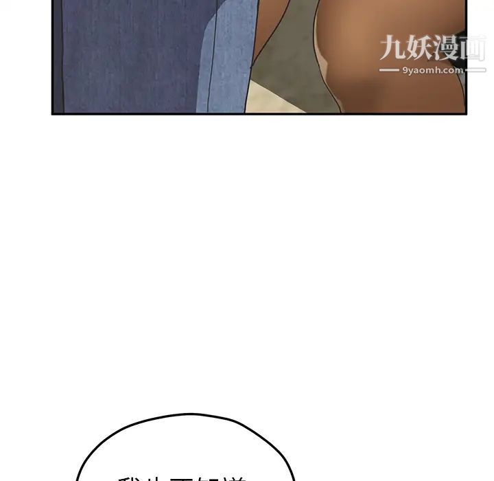 继母第51话完结